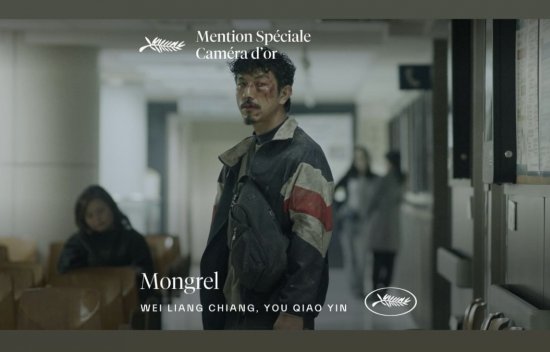 MONGREL wins SPECIAL MENTION CAMÉRA D’OR 1